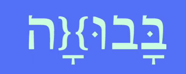 בבואה