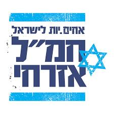 חמ״ל אזרחי